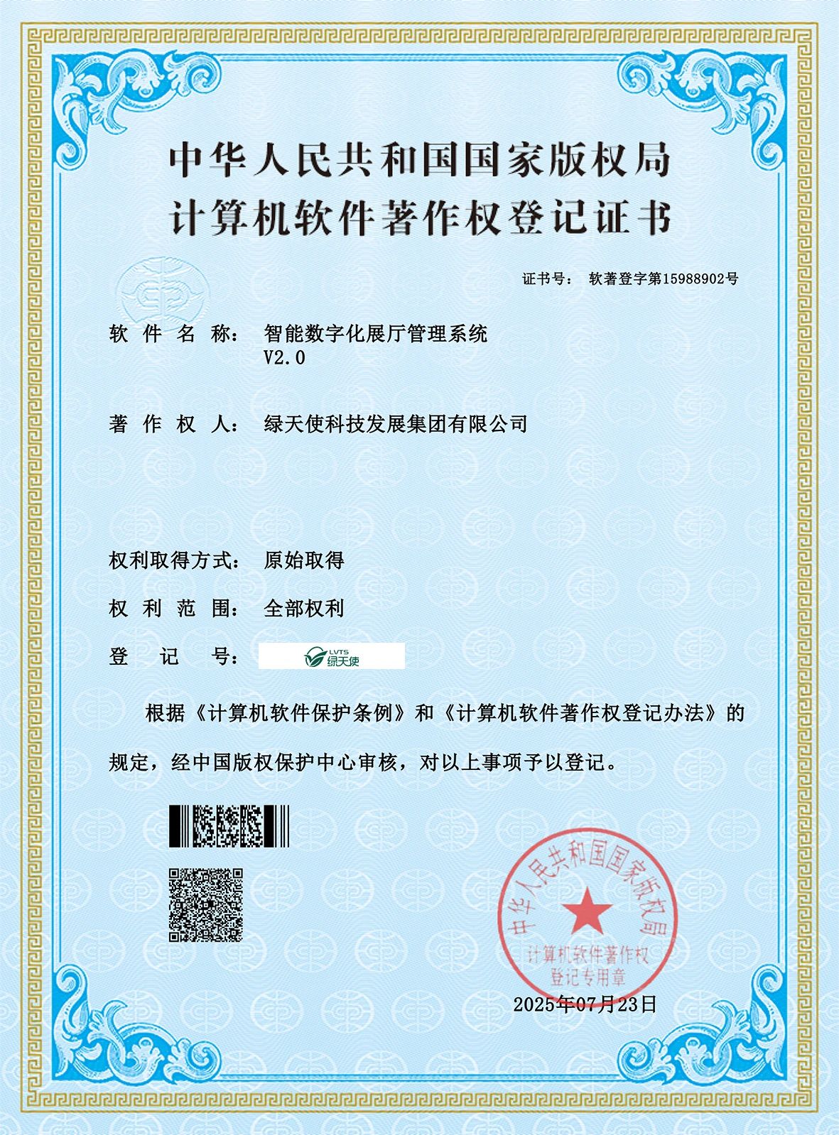 2507292.jpg