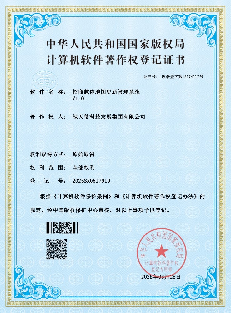 招商载体地图更新管理系统