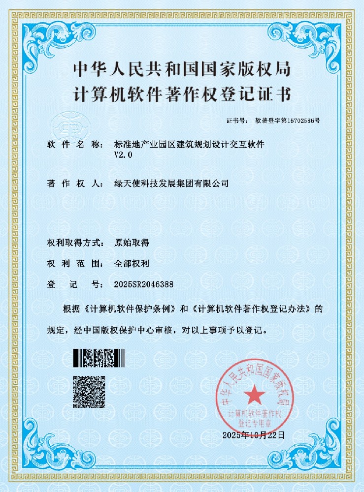 标准地产业园区建筑规划设计交互软件