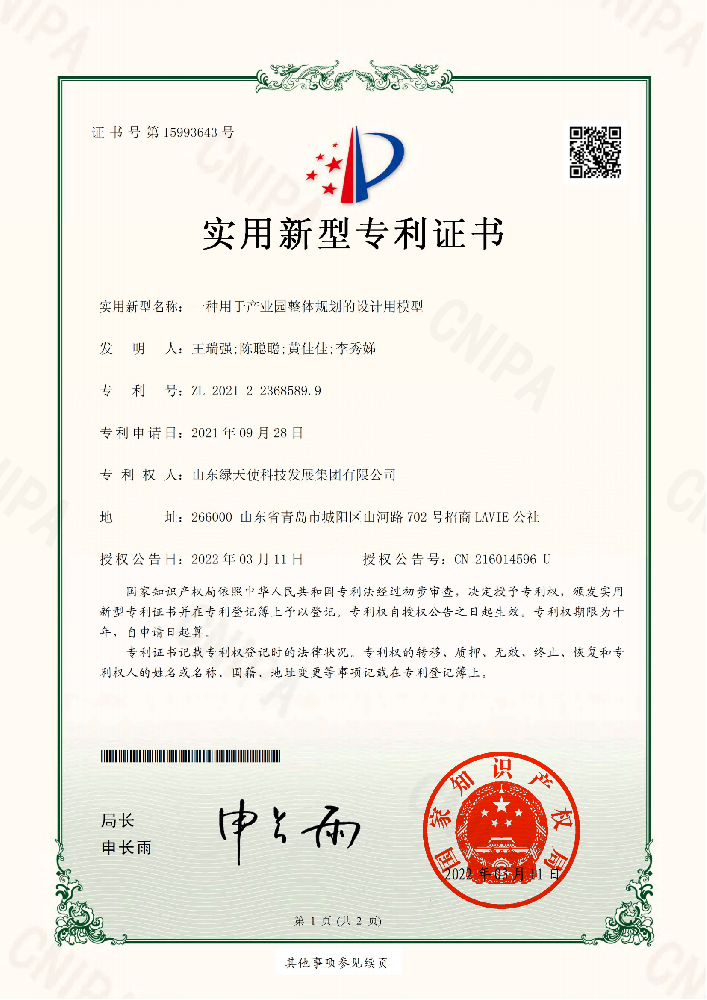 一种用于产业园整体规划的设计用模型