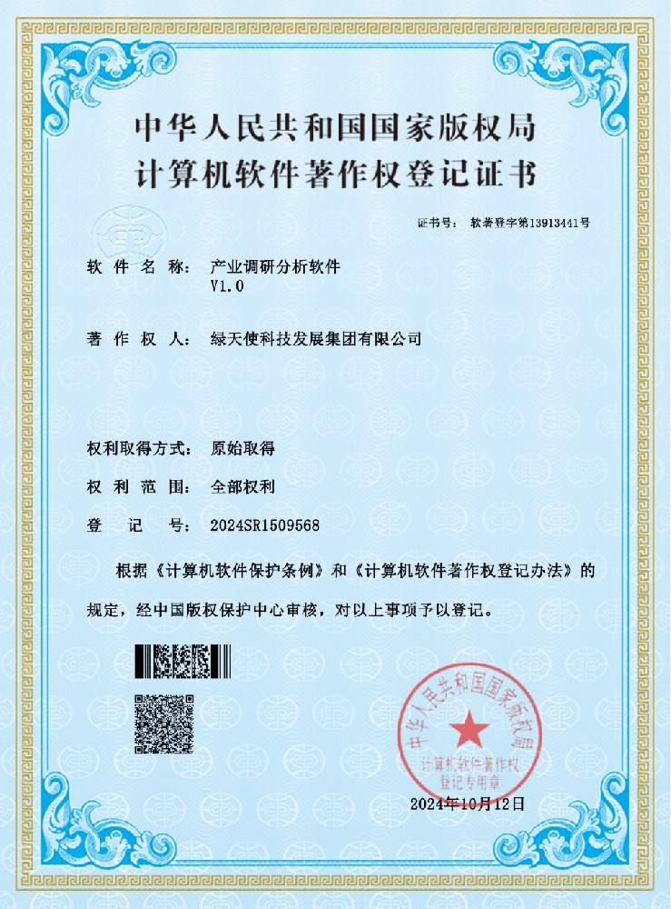 产业调研分析软件
