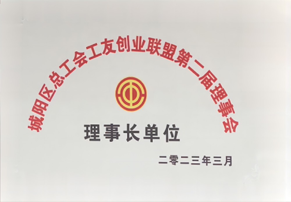 理事长单位