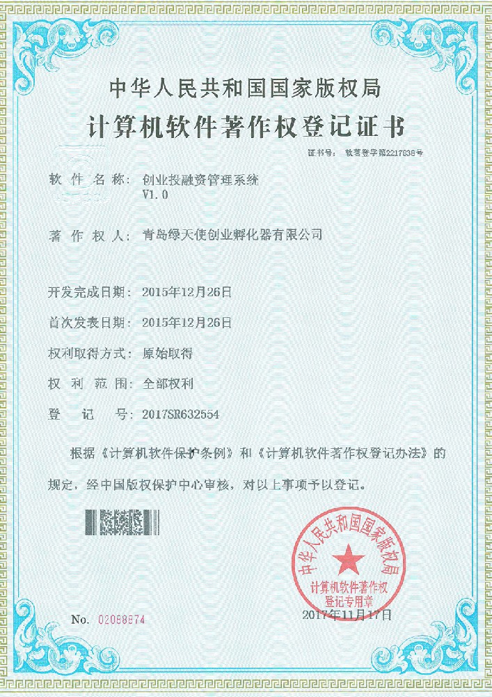创业投融资管理系统