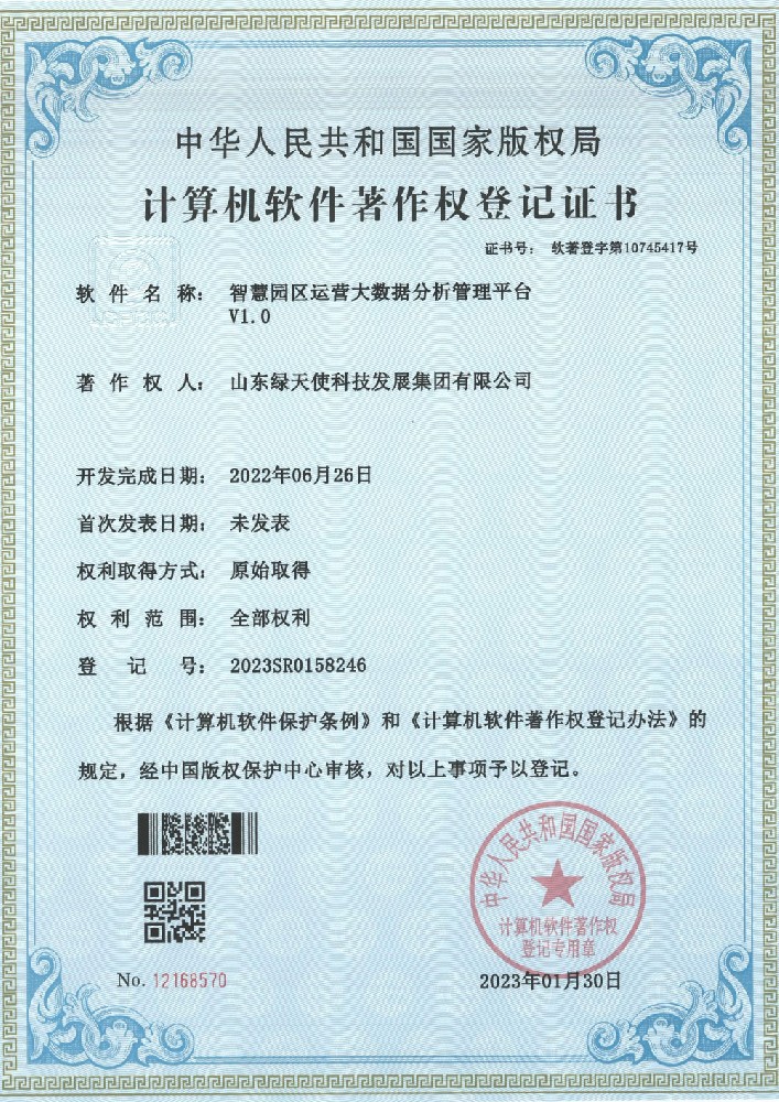智慧园区运营大数据分析管理平台