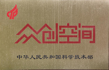 众创空间