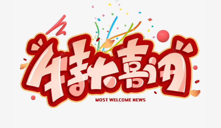 香巷六宝资料大全