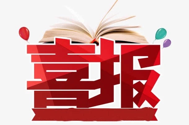 香巷六宝资料大全