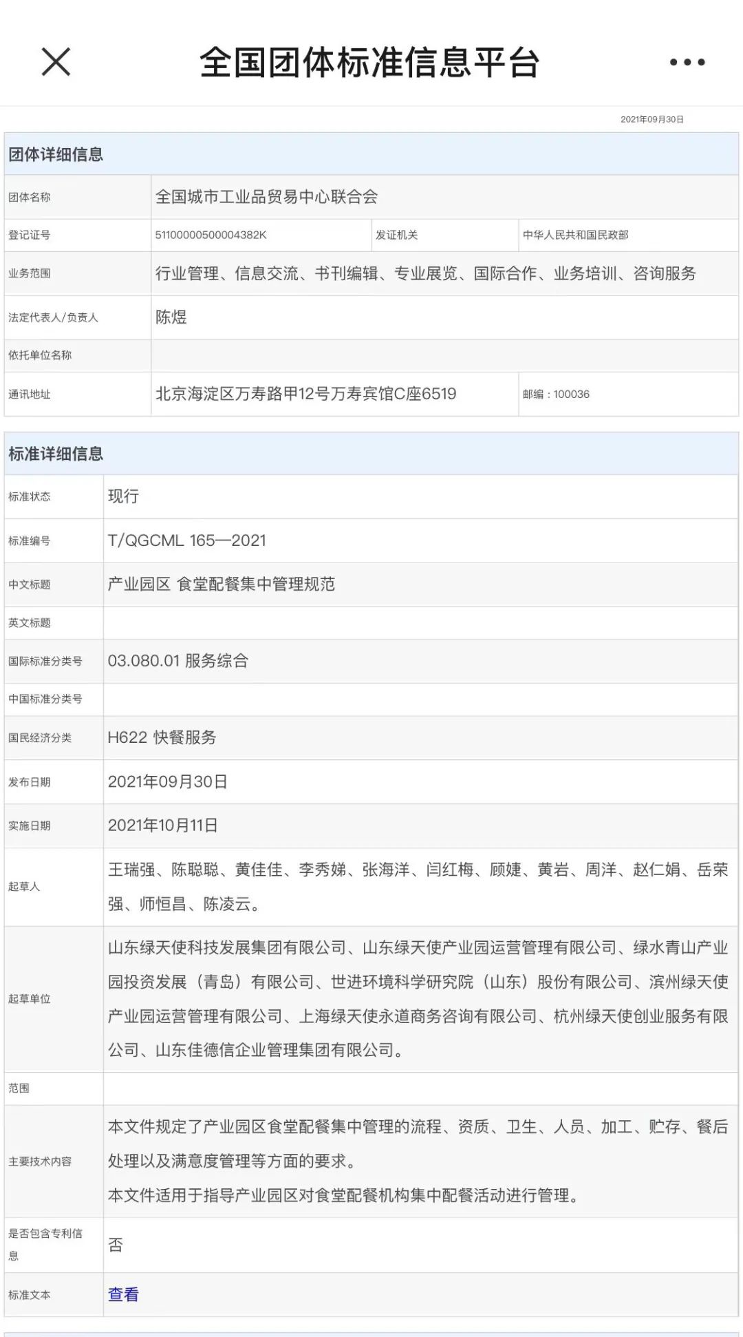 香巷六宝资料大全