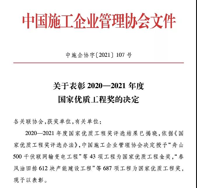 香巷六宝资料大全