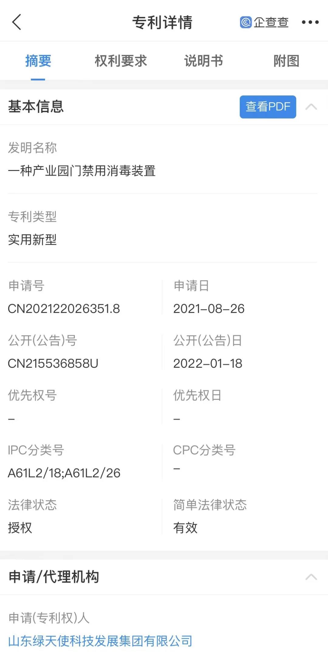 香巷六宝资料大全