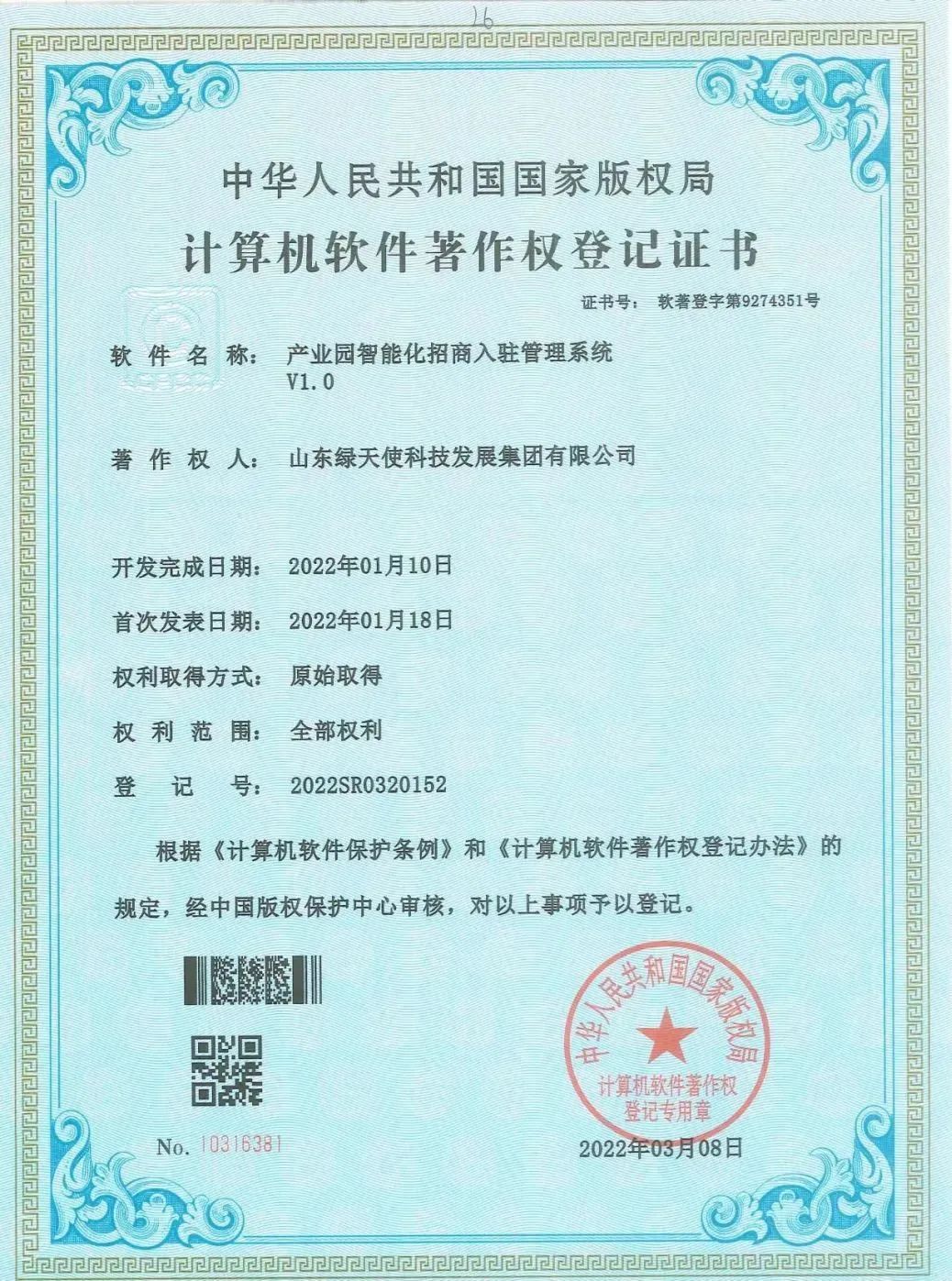 香巷六宝资料大全