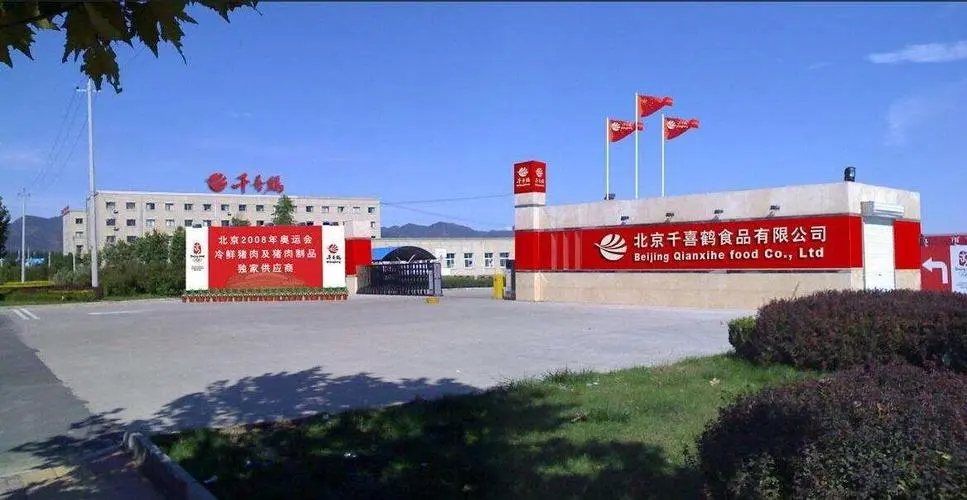 香巷六宝资料大全