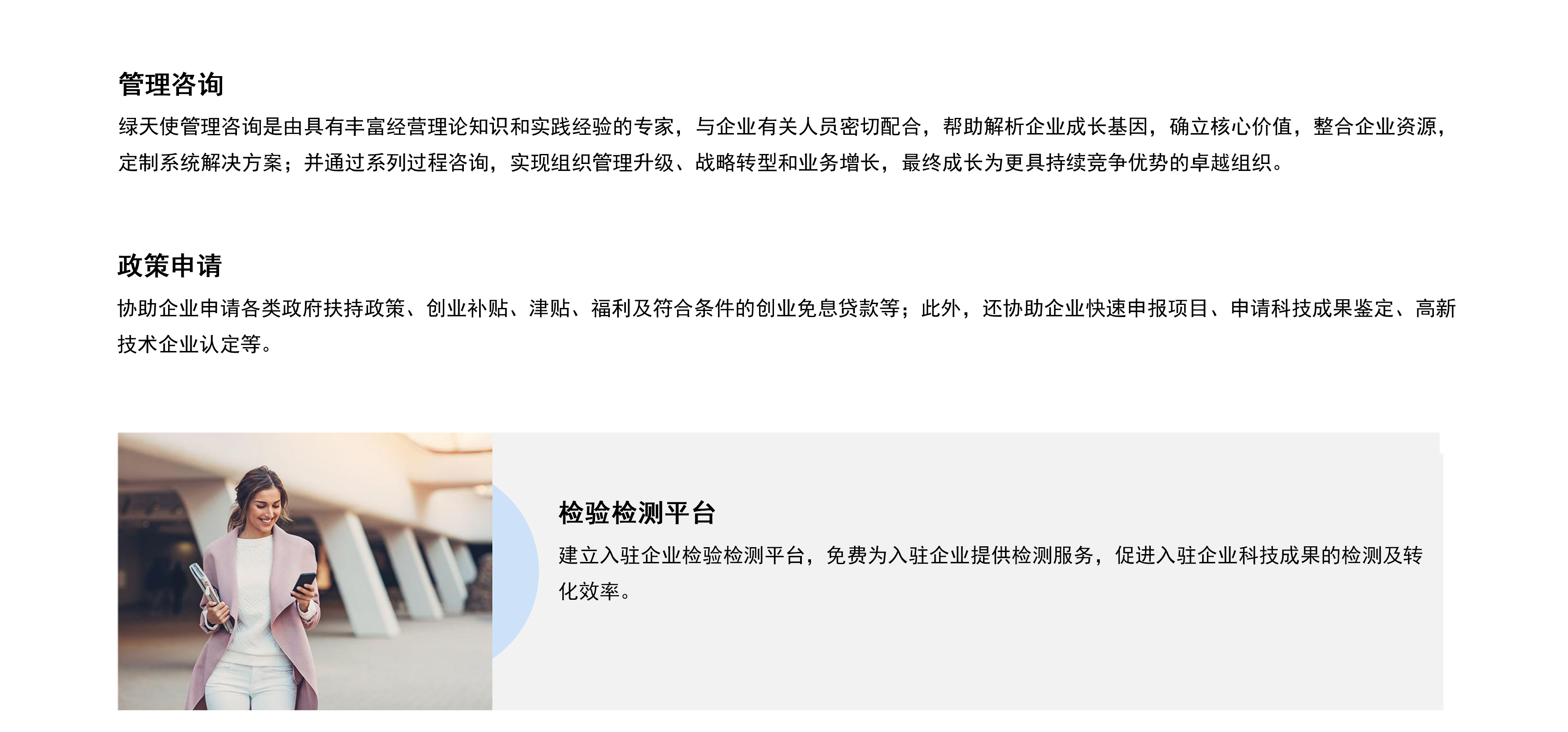 绿天使政策咨询13326399503 香巷六宝资料大全