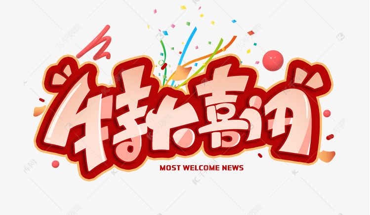 香巷六宝资料大全