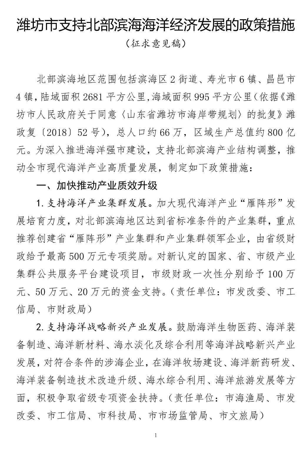 香巷六宝资料大全
