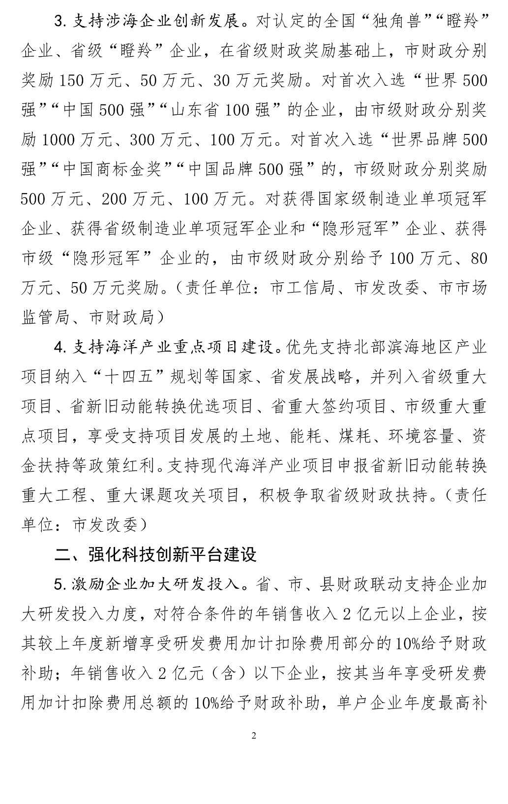 香巷六宝资料大全