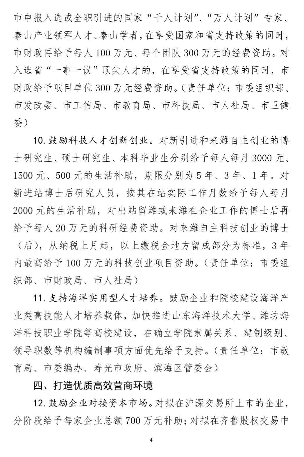 香巷六宝资料大全