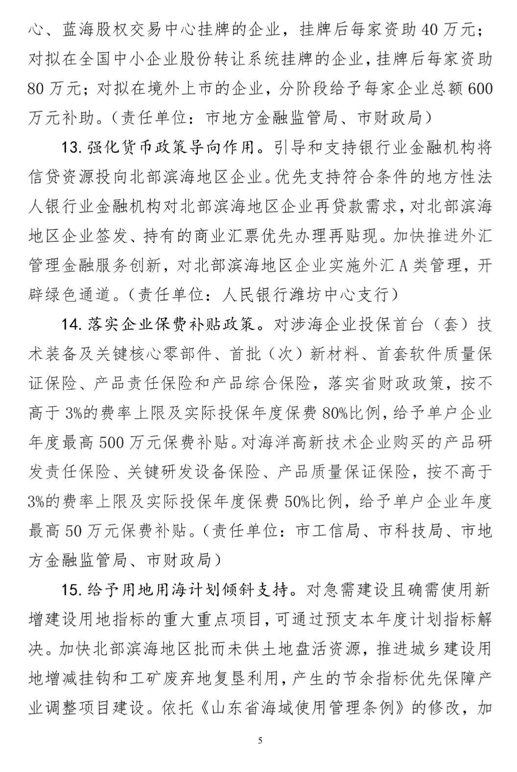 香巷六宝资料大全