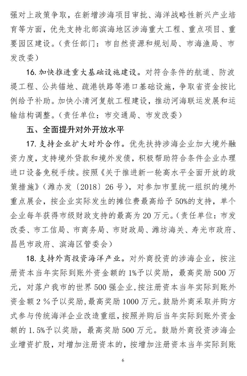 香巷六宝资料大全
