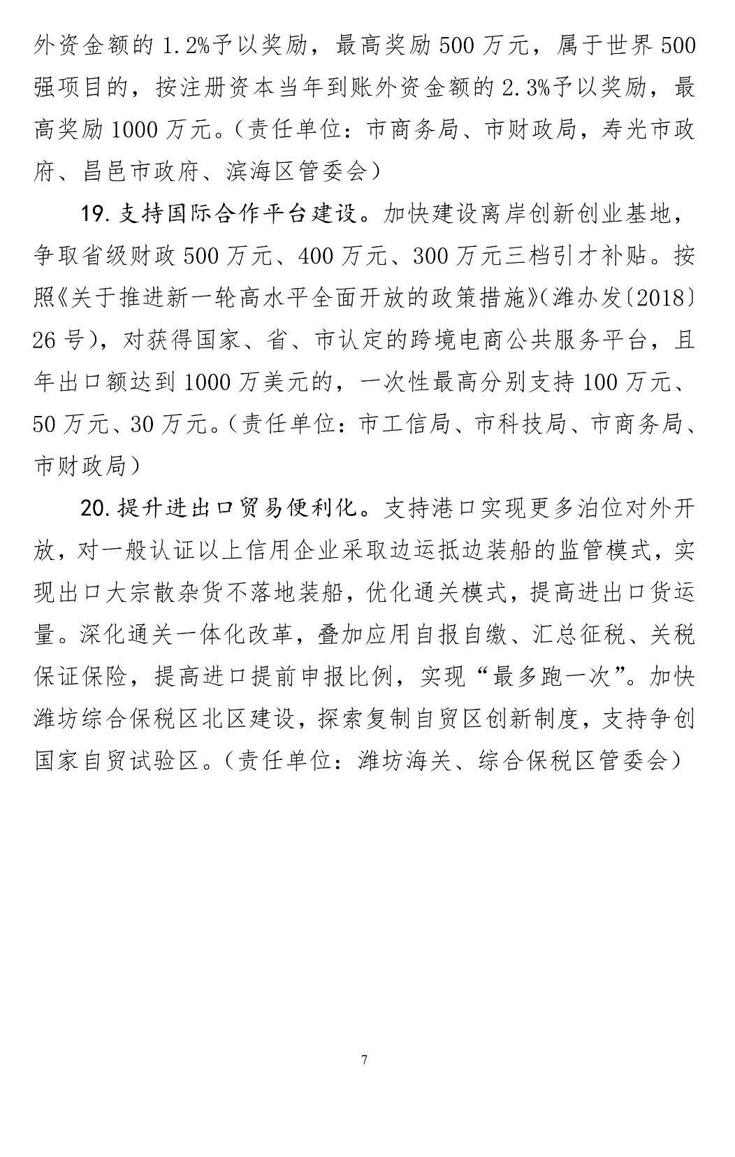 香巷六宝资料大全