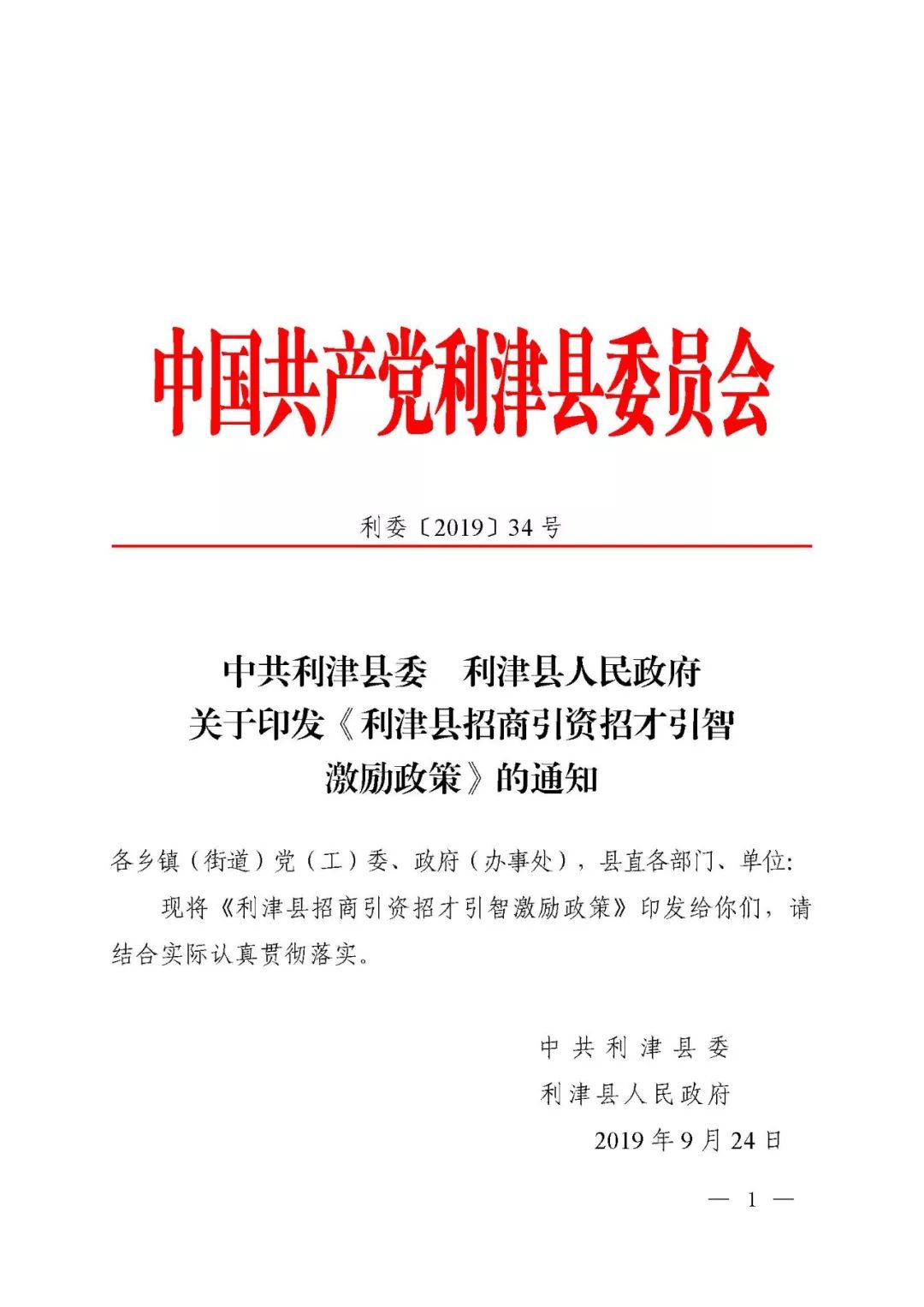 香巷六宝资料大全