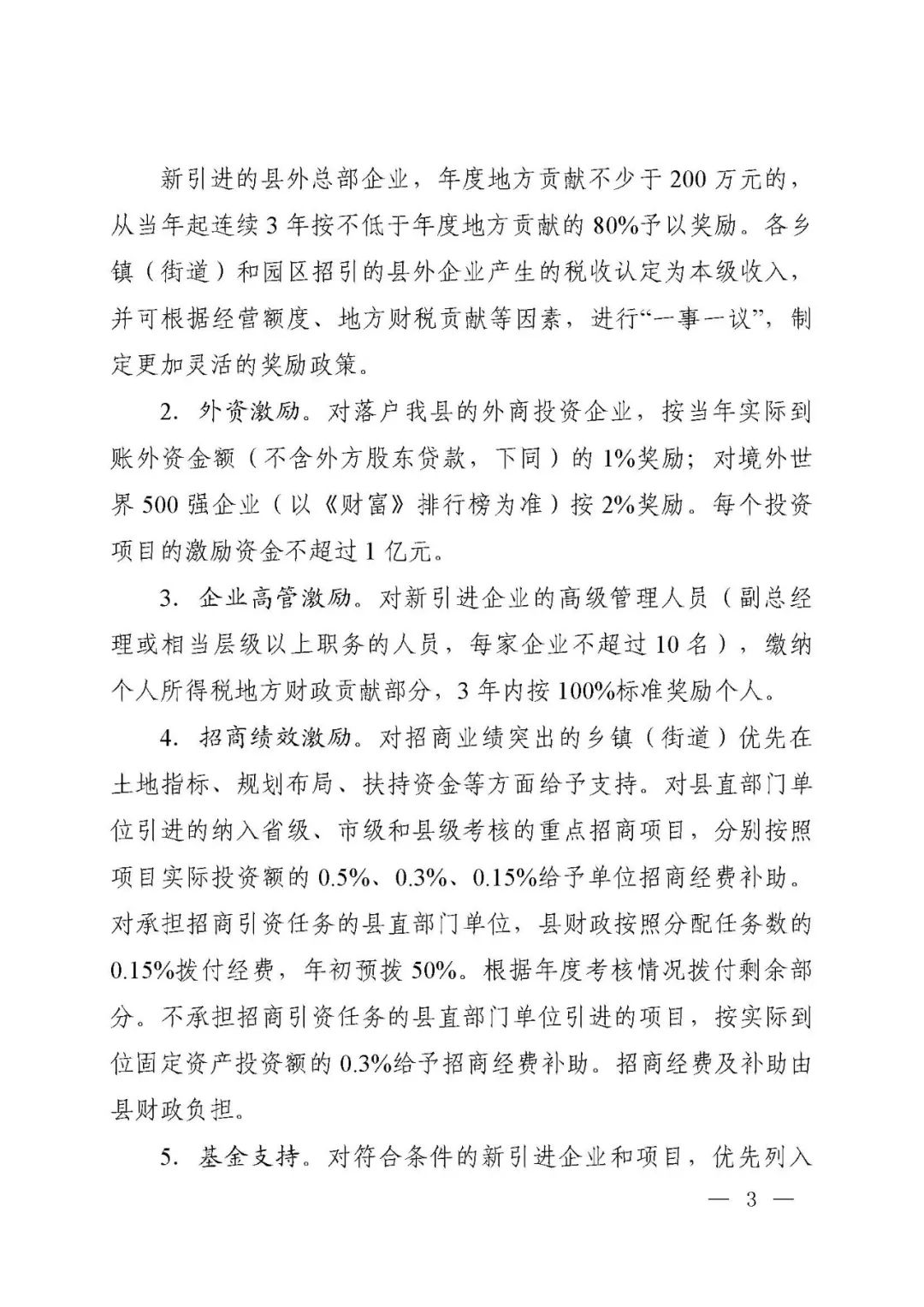 香巷六宝资料大全