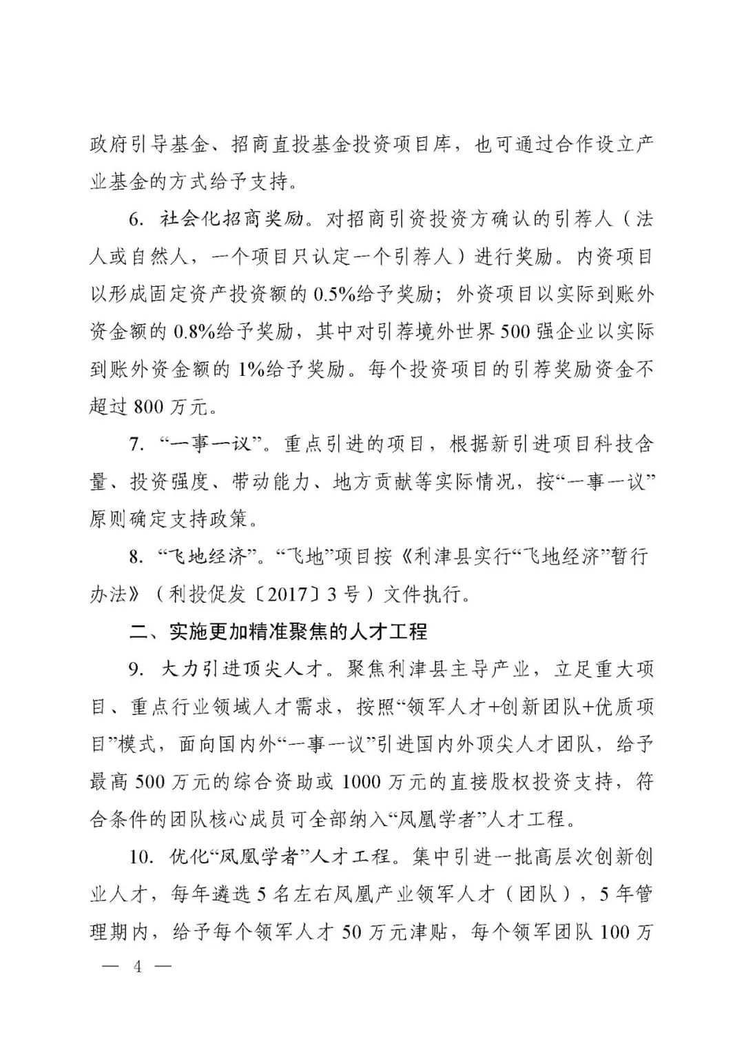 香巷六宝资料大全