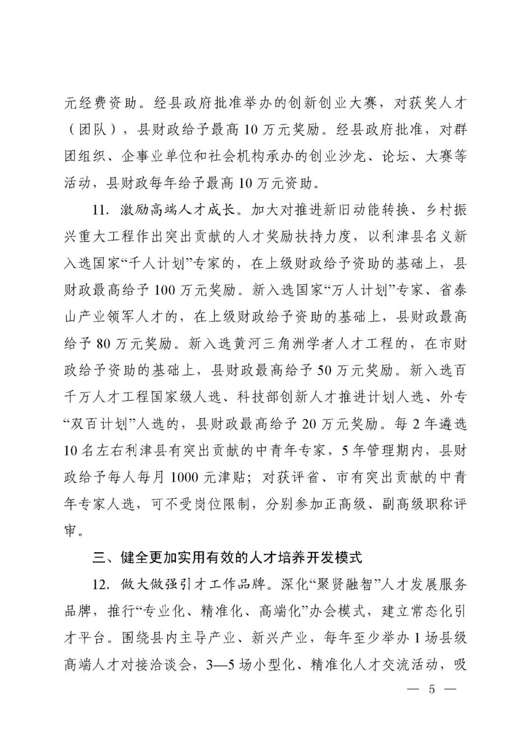 香巷六宝资料大全