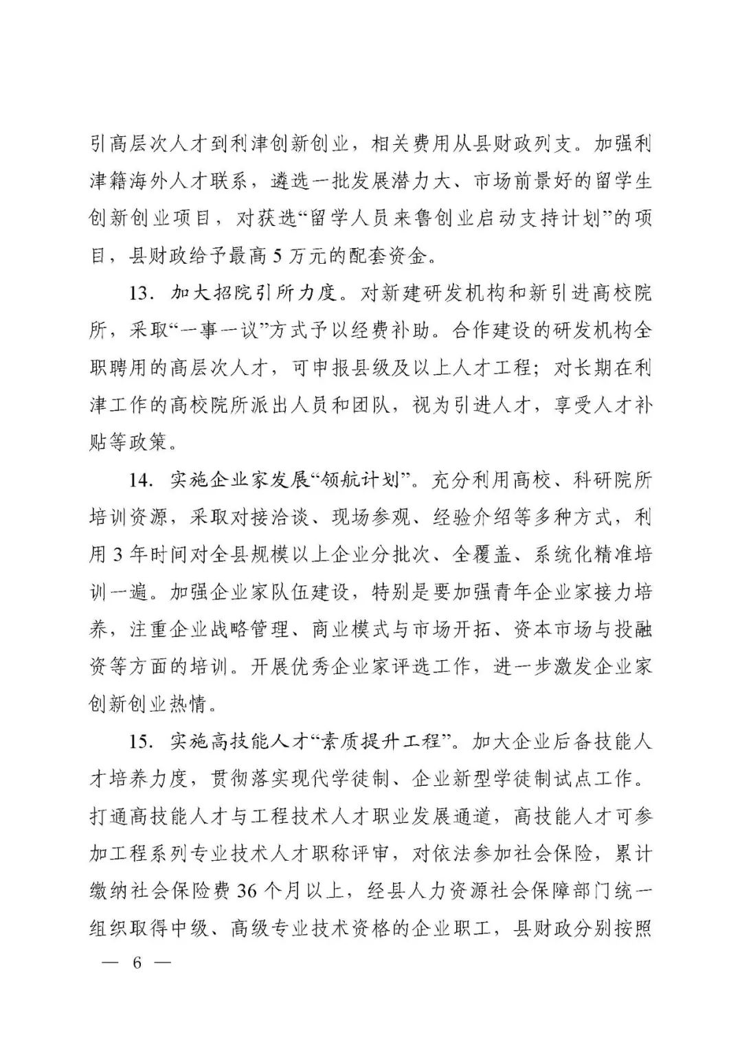 香巷六宝资料大全