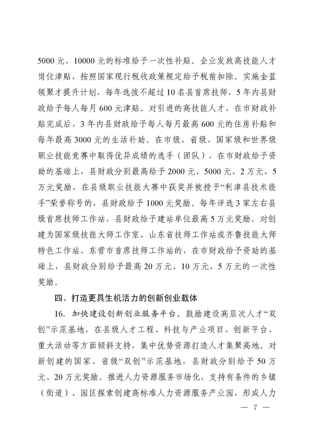 香巷六宝资料大全