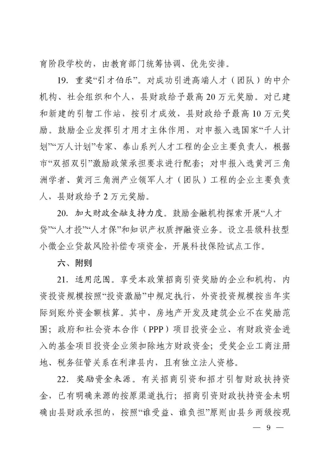 香巷六宝资料大全