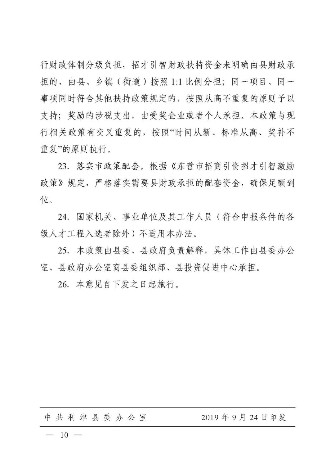 香巷六宝资料大全