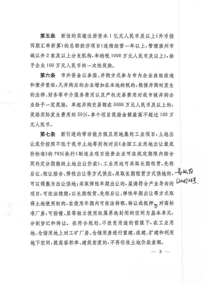 香巷六宝资料大全