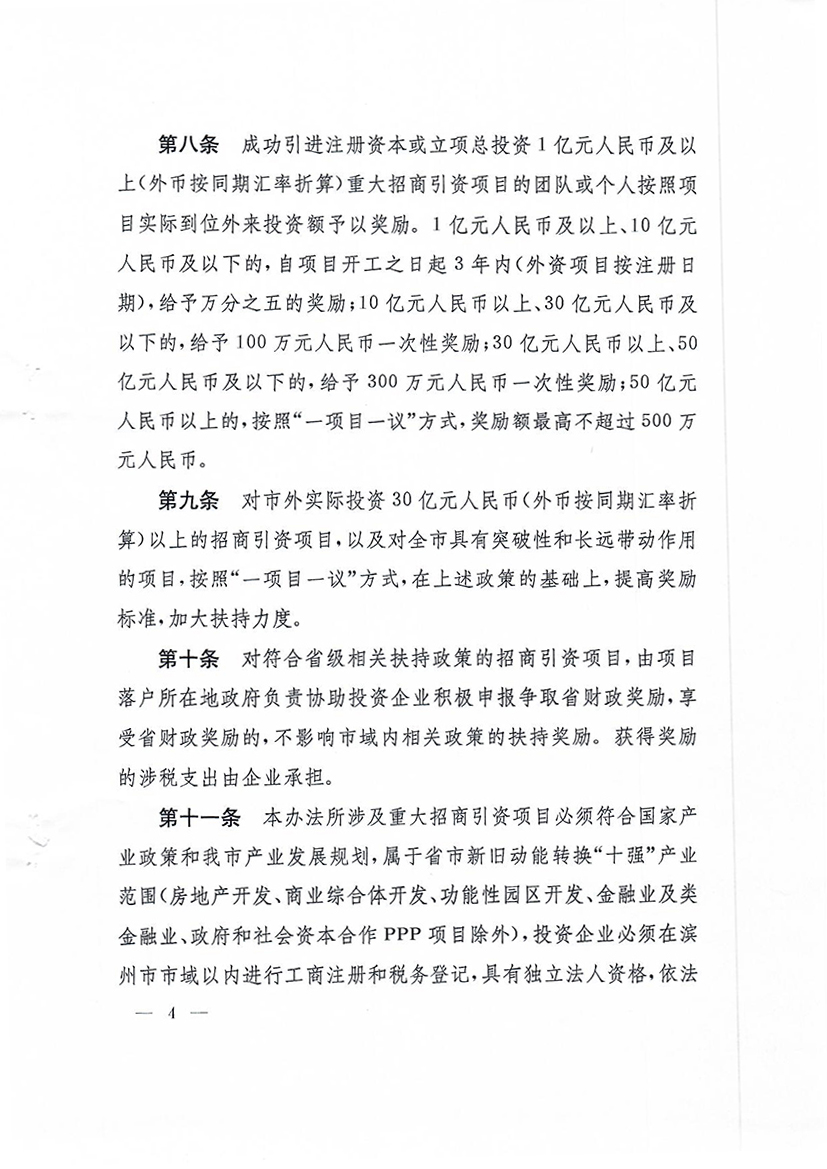 香巷六宝资料大全