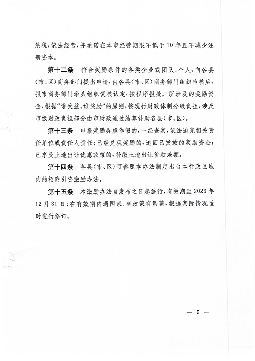 香巷六宝资料大全