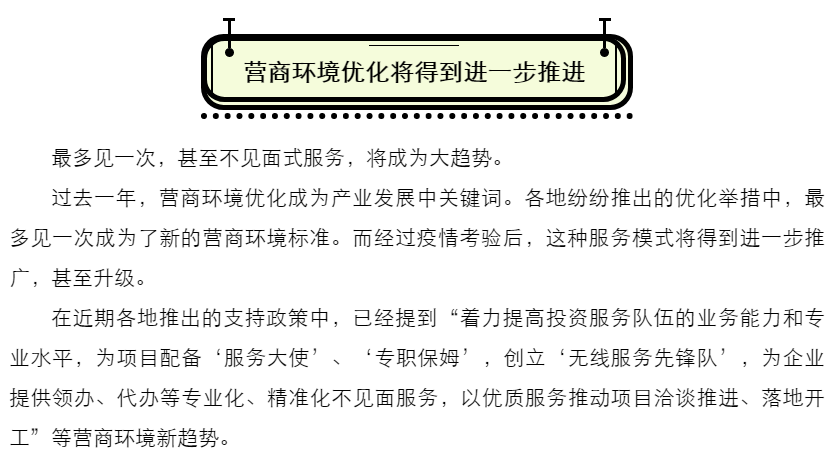 香巷六宝资料大全
