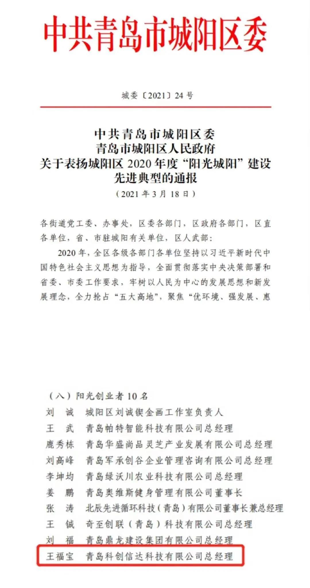 香巷六宝资料大全