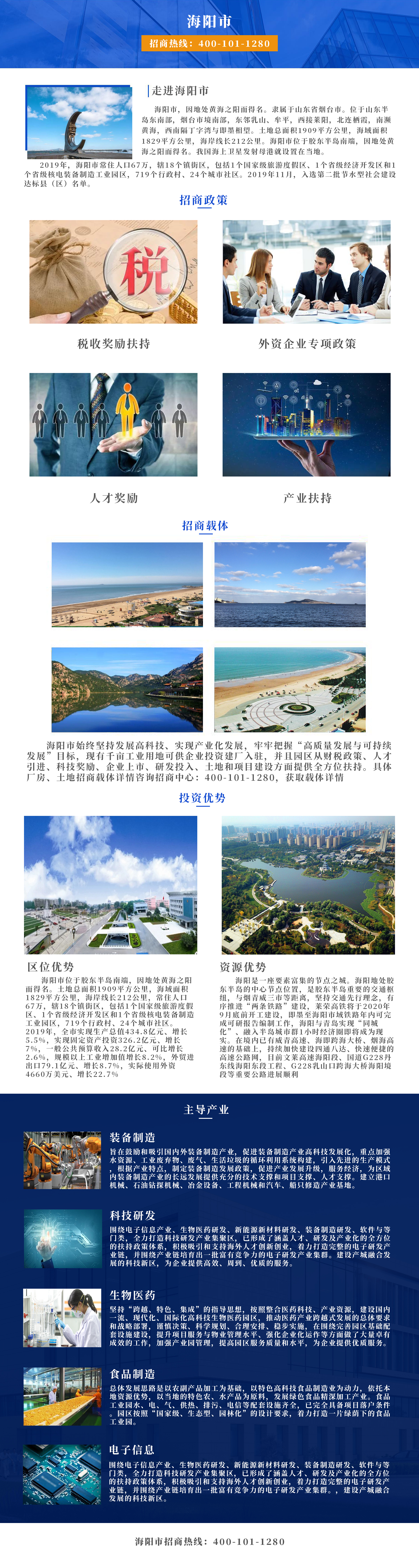香巷六宝资料大全
