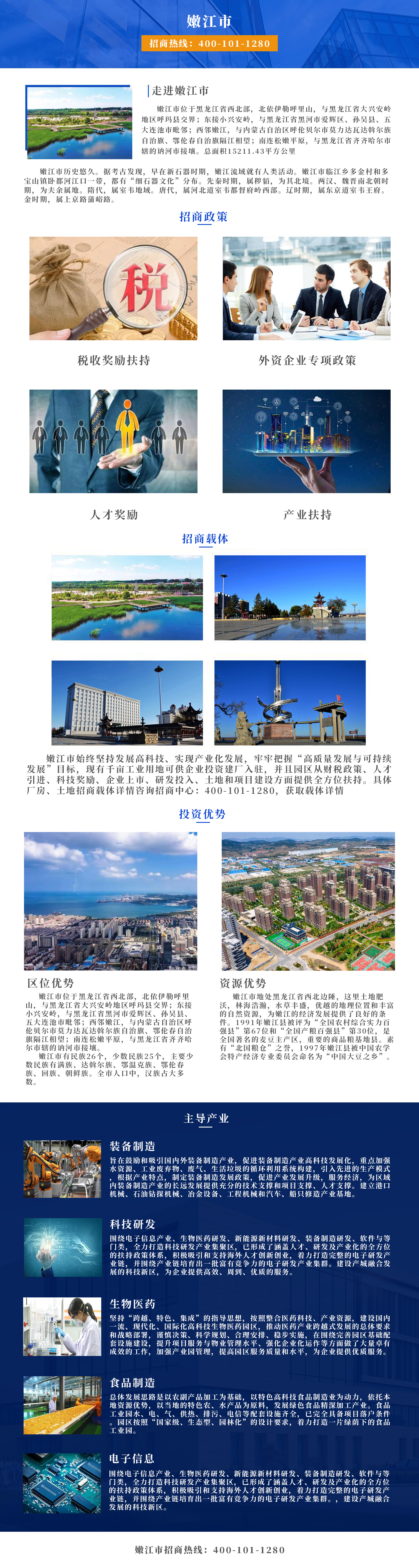 香巷六宝资料大全