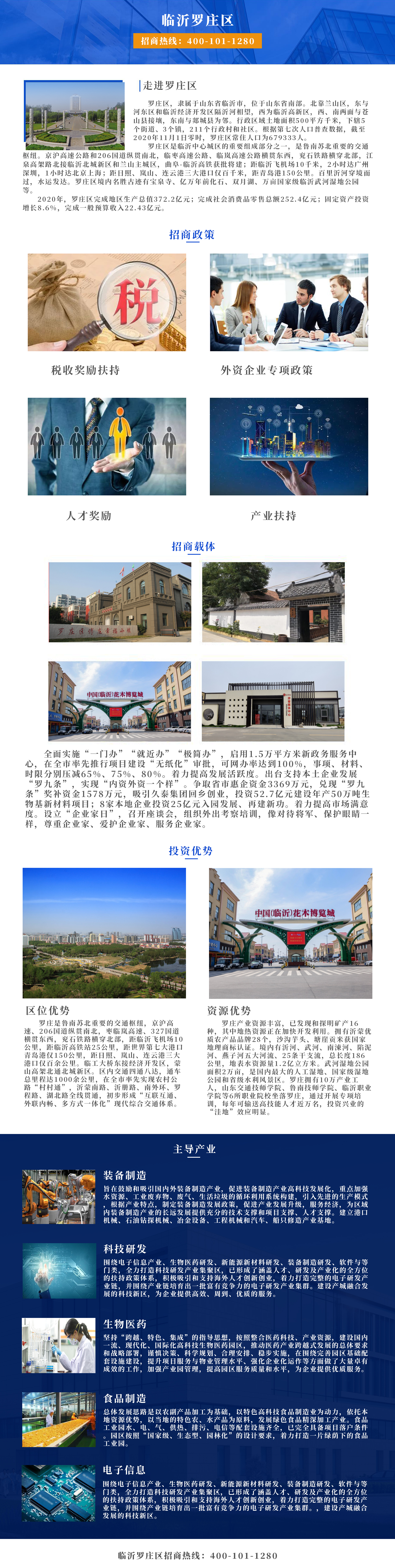 香巷六宝资料大全