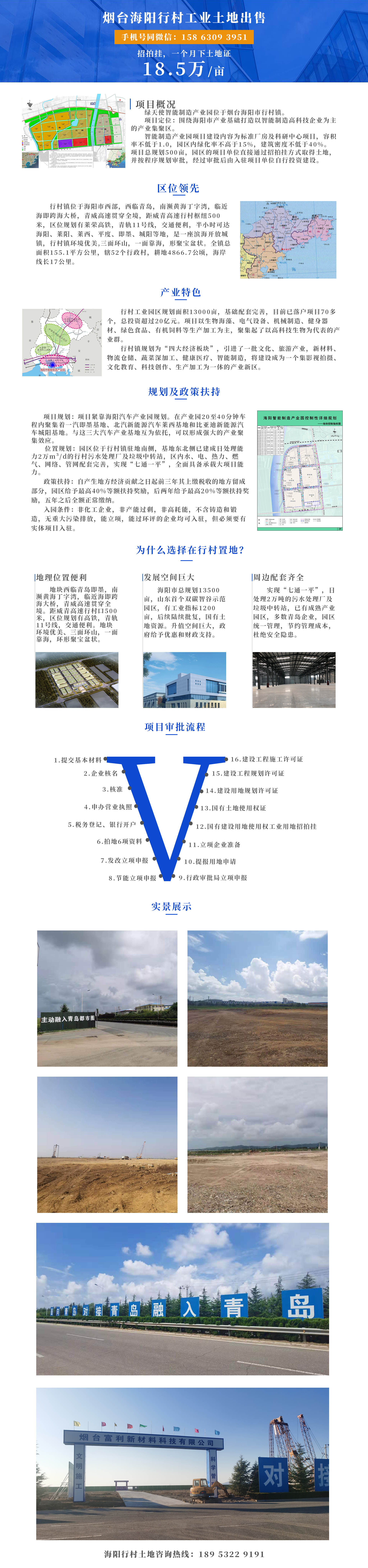 香巷六宝资料大全