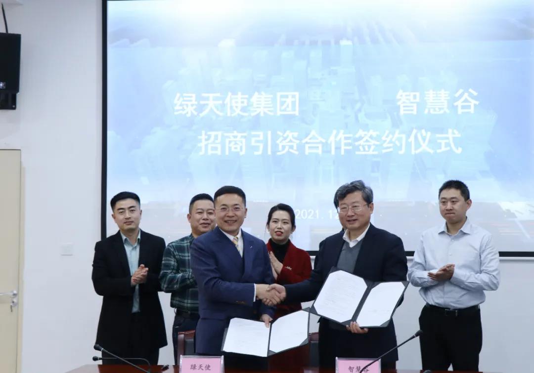 香巷六宝资料大全与威海智慧谷签订招商协议