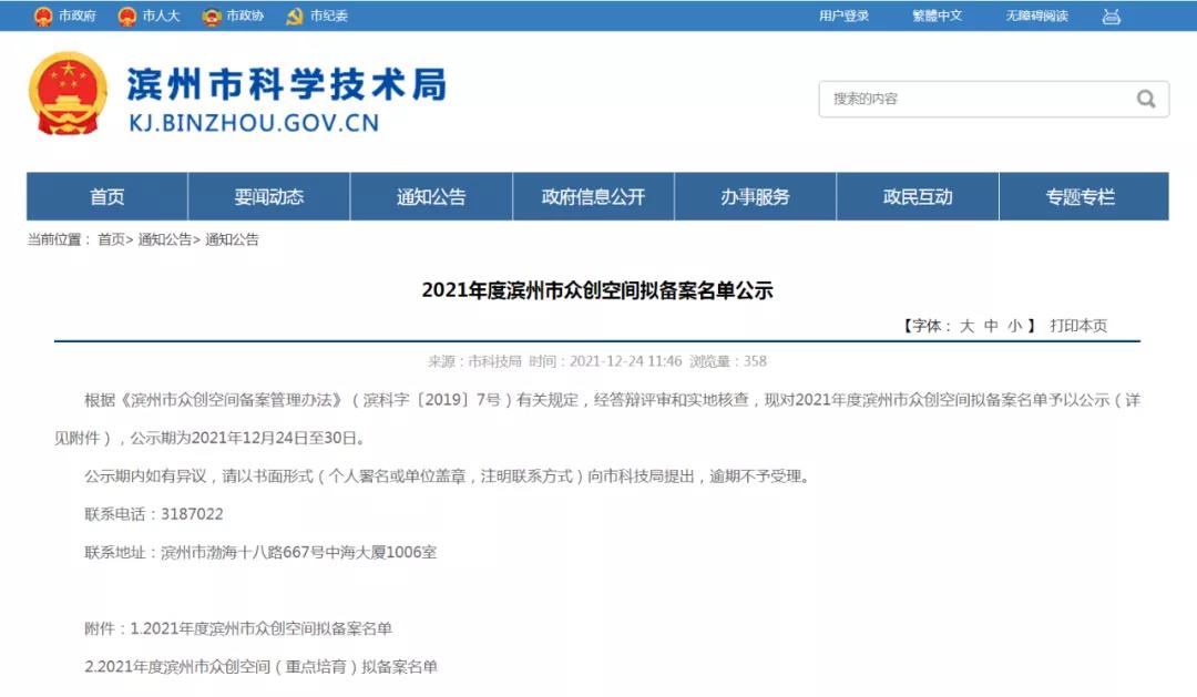 香巷六宝资料大全