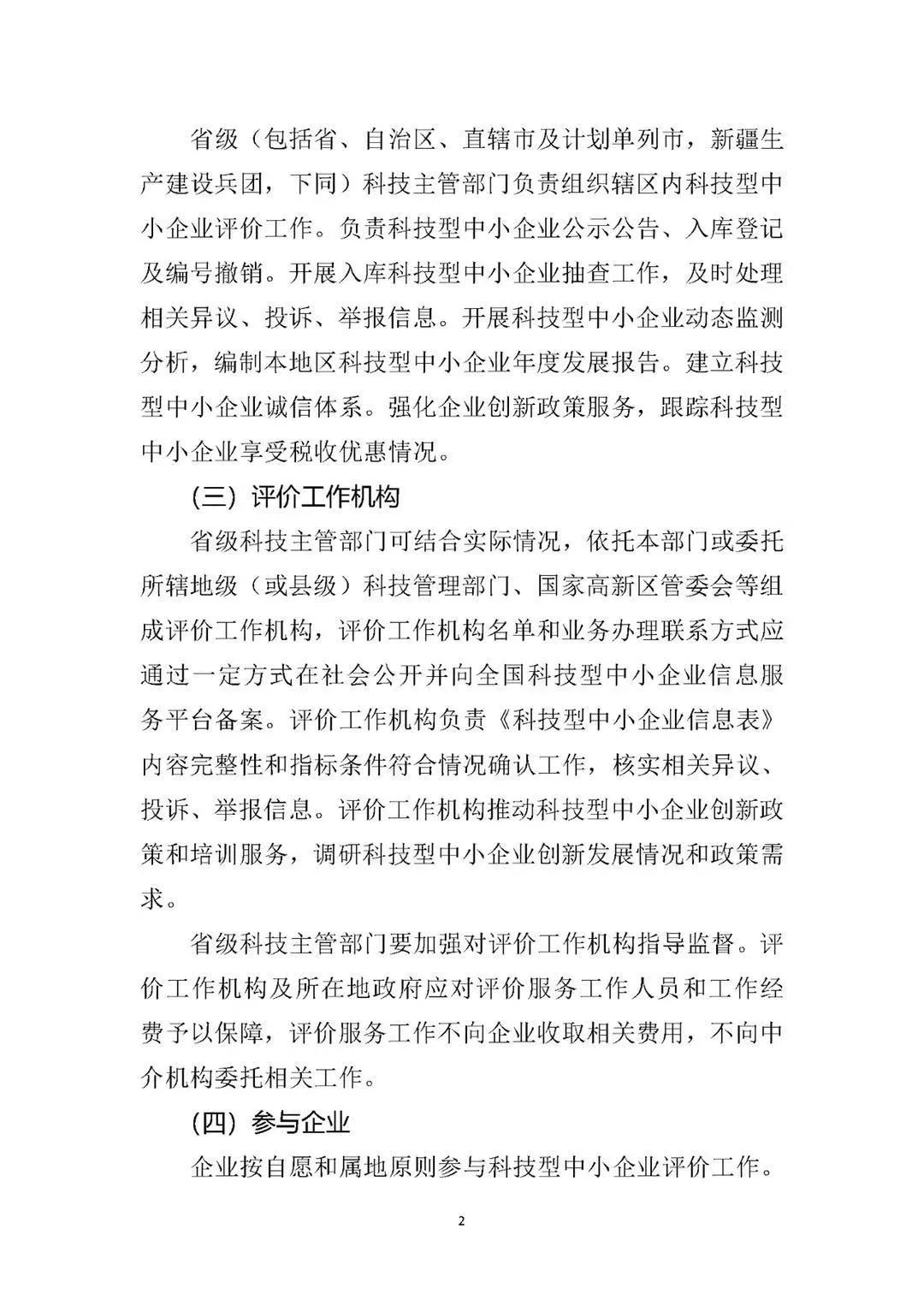 香巷六宝资料大全