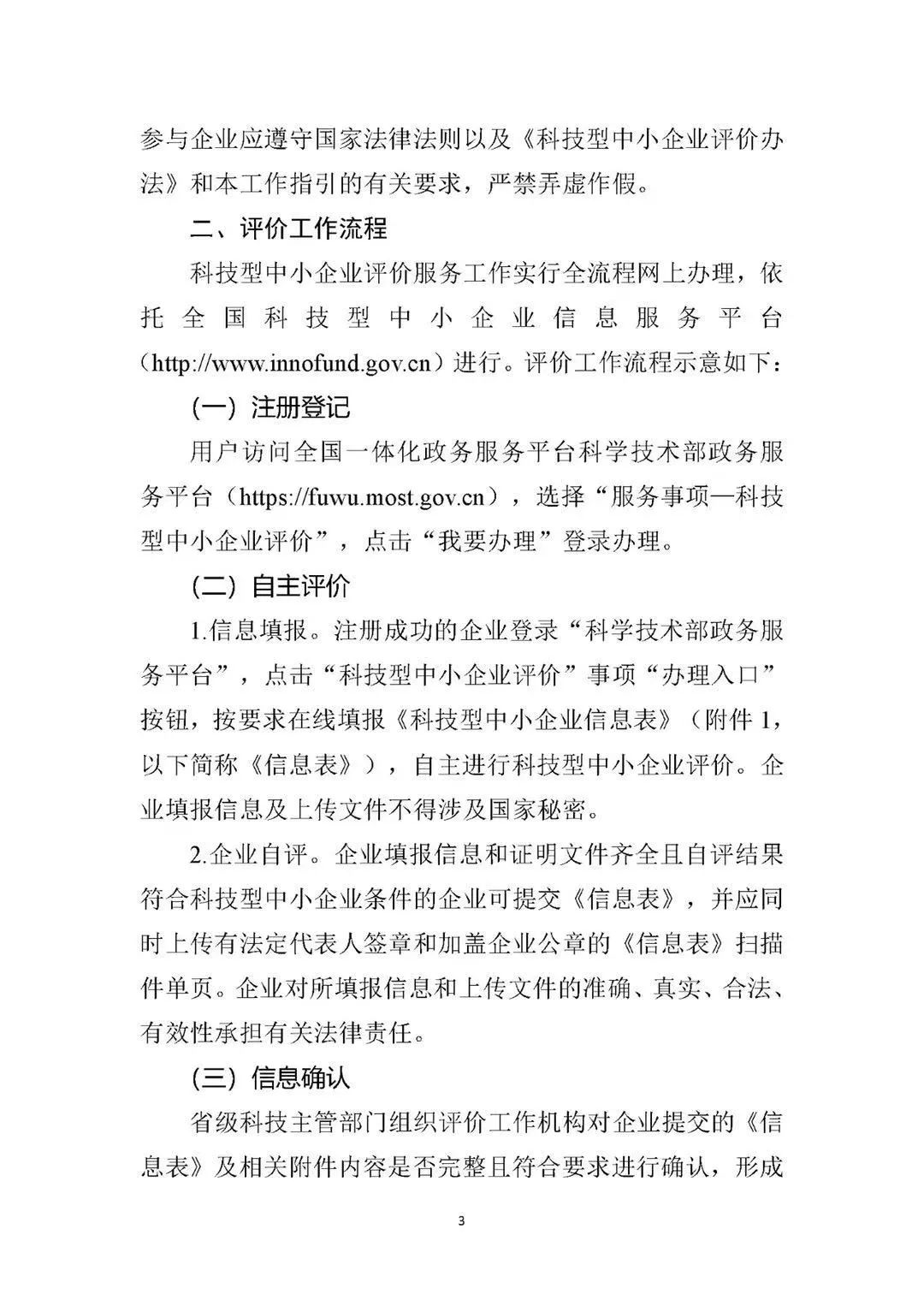 香巷六宝资料大全