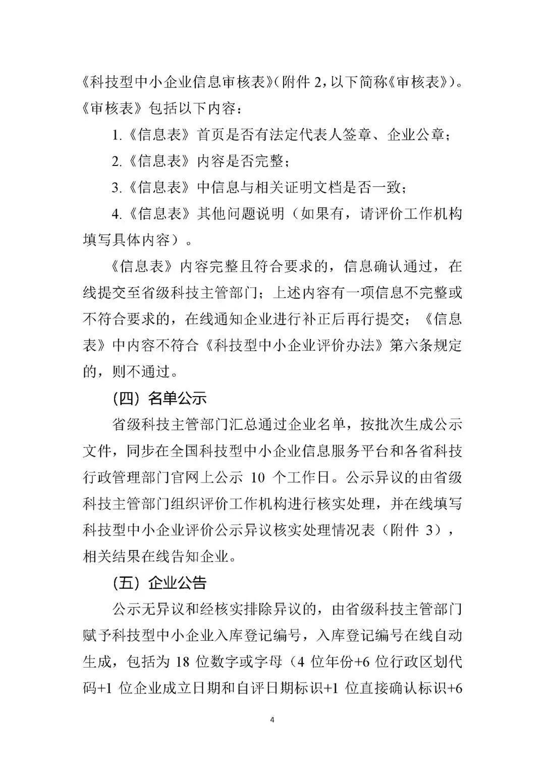 香巷六宝资料大全