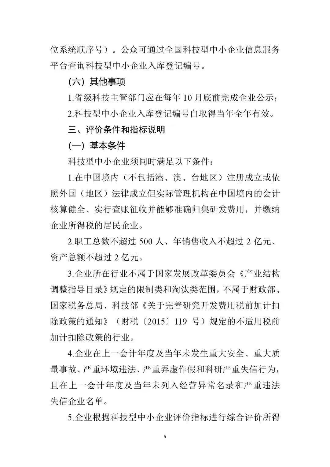 香巷六宝资料大全