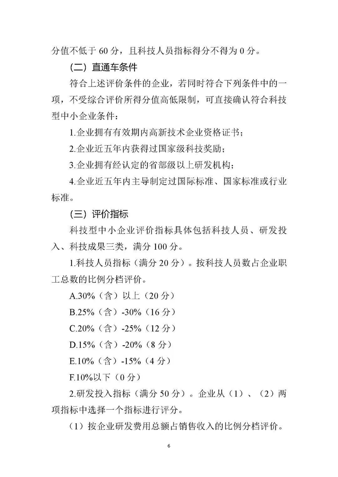 香巷六宝资料大全