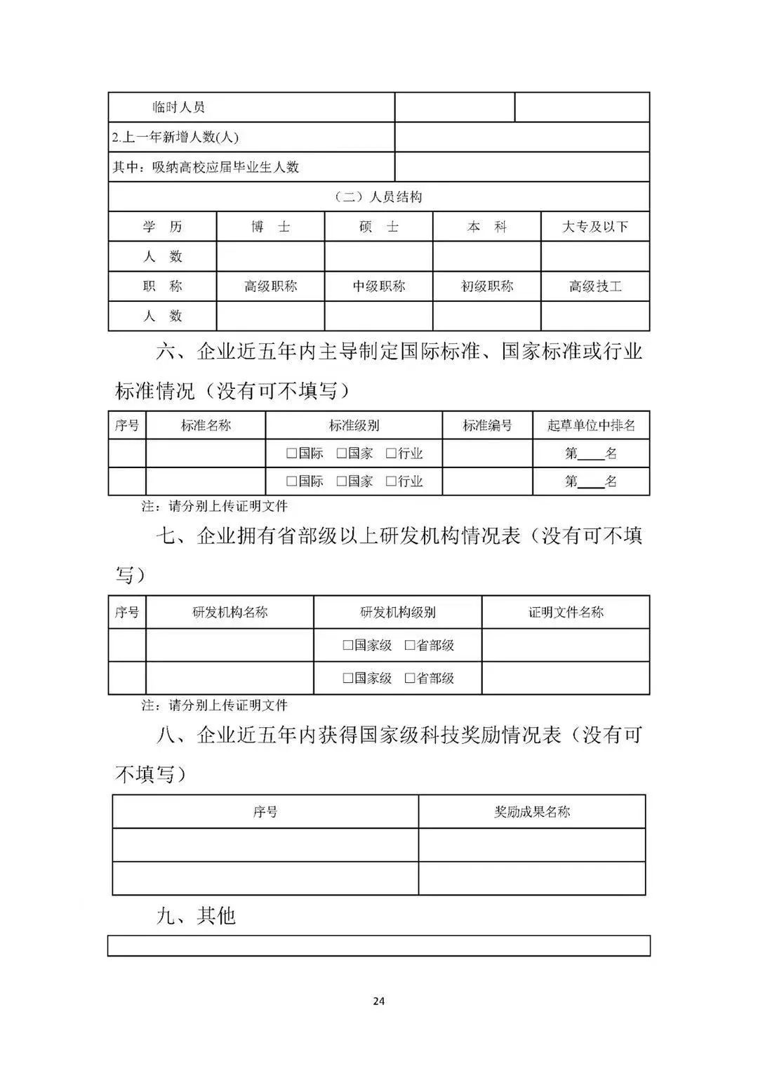 香巷六宝资料大全