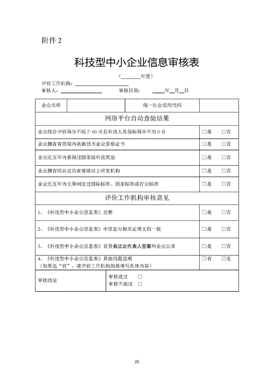 香巷六宝资料大全